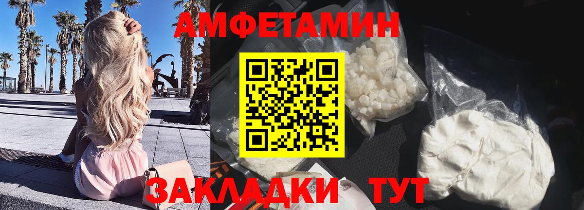 Amphetamine 98% Луховицы