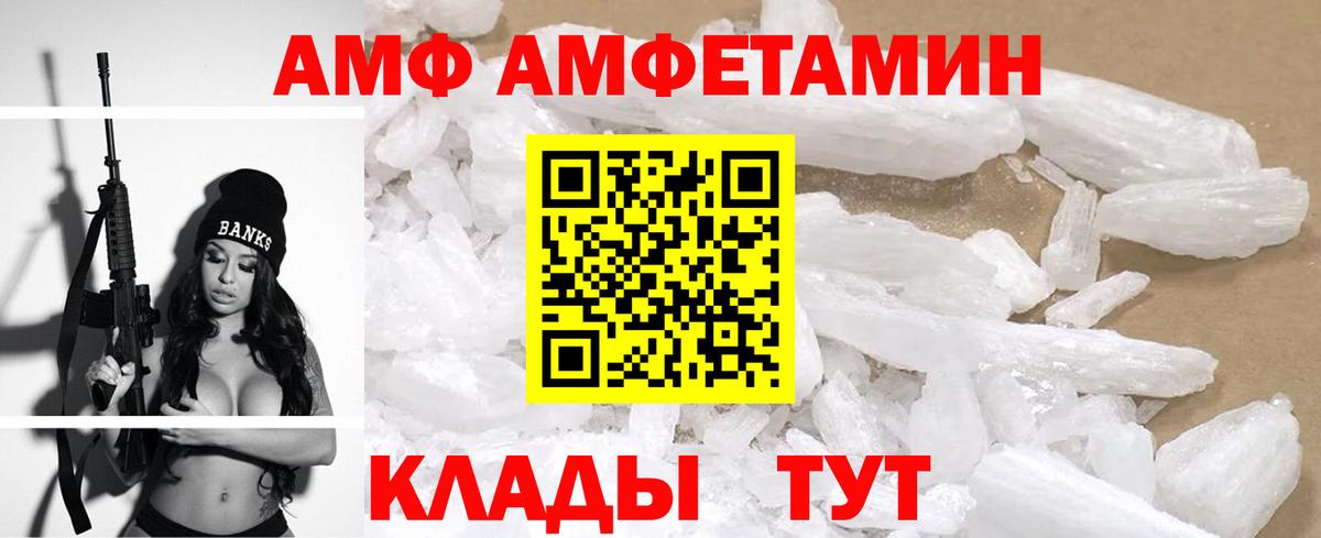 Луховицы  АМФЕТАМИН 98%  АМФ  Вход с VPN 