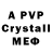 A-PVP СК КРИС LamaSlayer