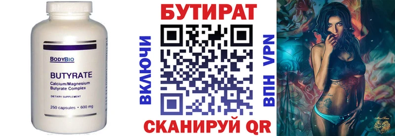 сайты даркнета клад  Луховицы  БУТИРАТ 99%  магазин   