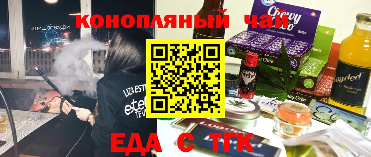 Cannafood конопля Луховицы