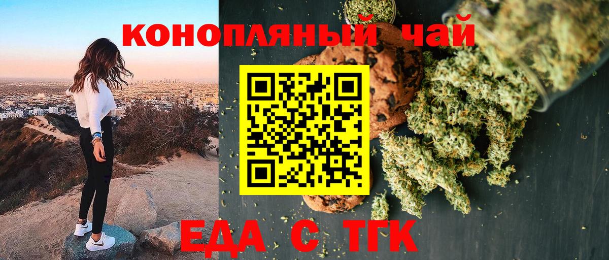 Cannafood конопля  Вход с VPN  Луховицы 