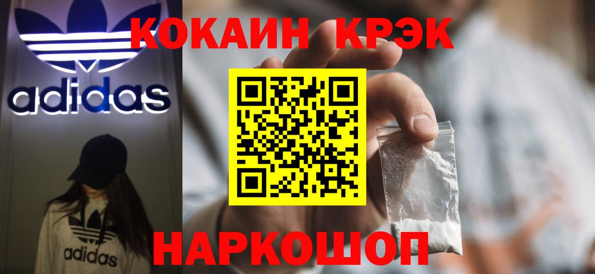 Кокаин FishScale Луховицы