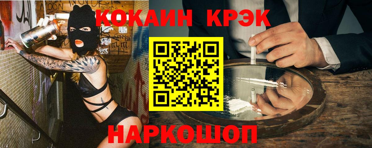Луховицы  COCAIN VHQ  КОКАИН  Вход с VPN 