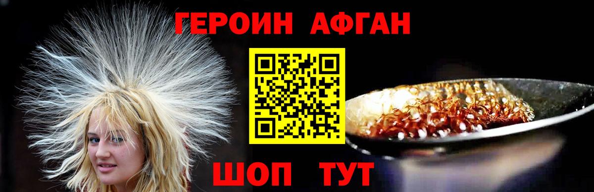 Героин  ГЕРОИН гречка  Вход с VPN  Луховицы 