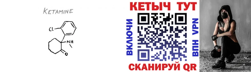 КЕТАМИН VHQ  закладка  Луховицы 