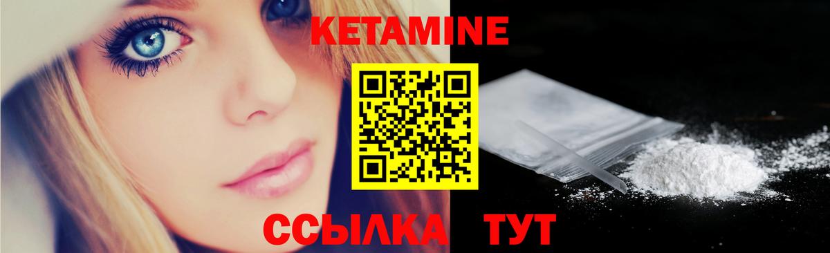 КЕТАМИН ketamine  Вход с VPN  Луховицы 