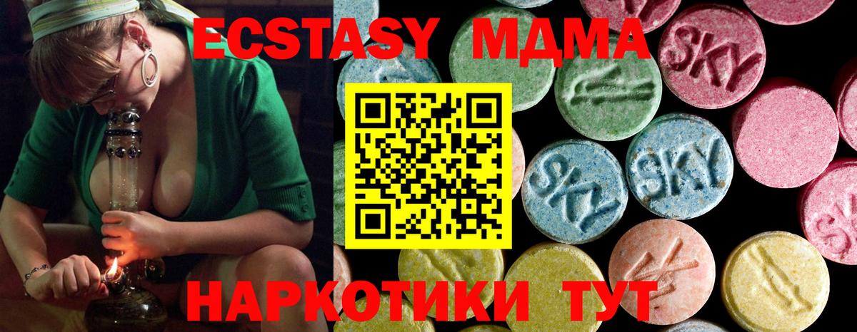 МДМА молли  Вход с VPN  МДМА VHQ  Луховицы 