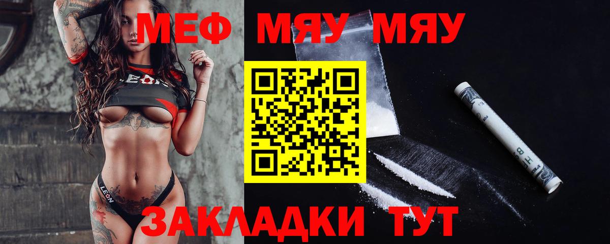 Меф кристаллы Луховицы