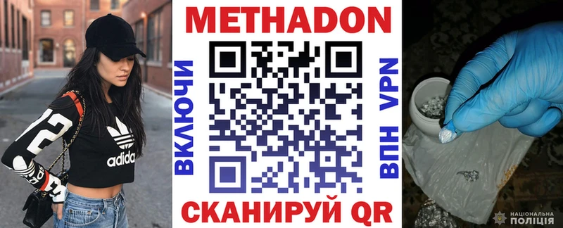 Метадон methadone  Луховицы 