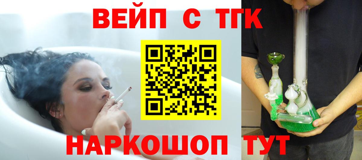 Дистиллят ТГК Wax Луховицы