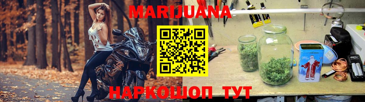 Шишки марихуана Ganja  Каннабис сатива  Вход с VPN  Луховицы  Каннабис THC 21% 